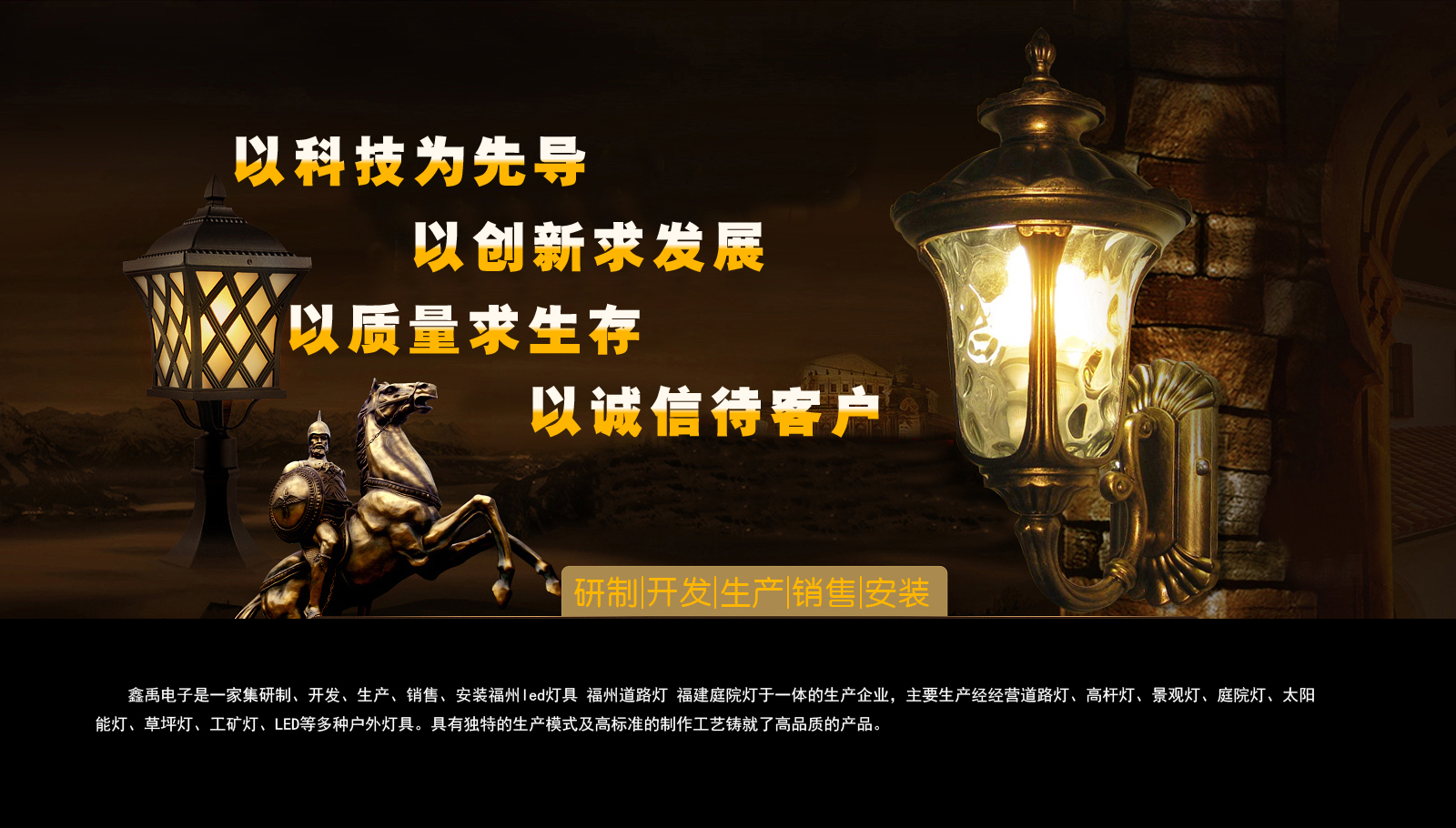 虎皮黑丝影院福建庭院灯